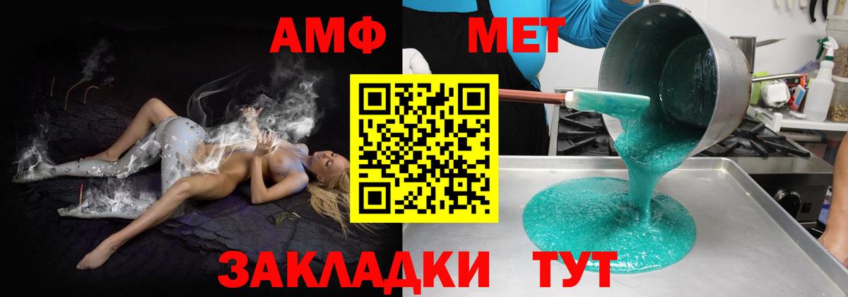 АМФ Розовый Курчалой