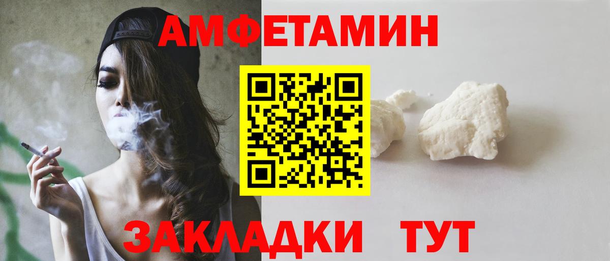 Amphetamine  Amphetamine  Вход с VPN  Курчалой  Амфетамин Розовый 