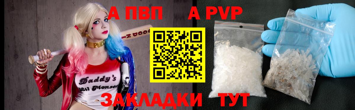 Альфа ПВП Соль Курчалой