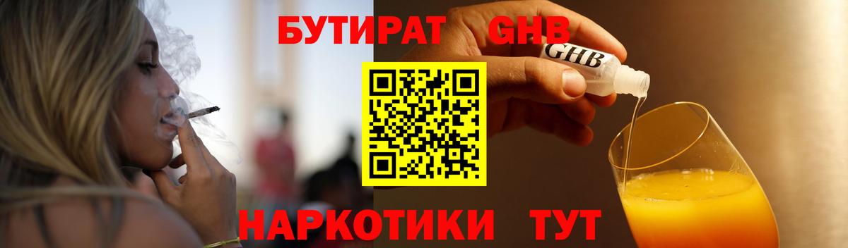 Курчалой  Бутират оксана  Вход с VPN 