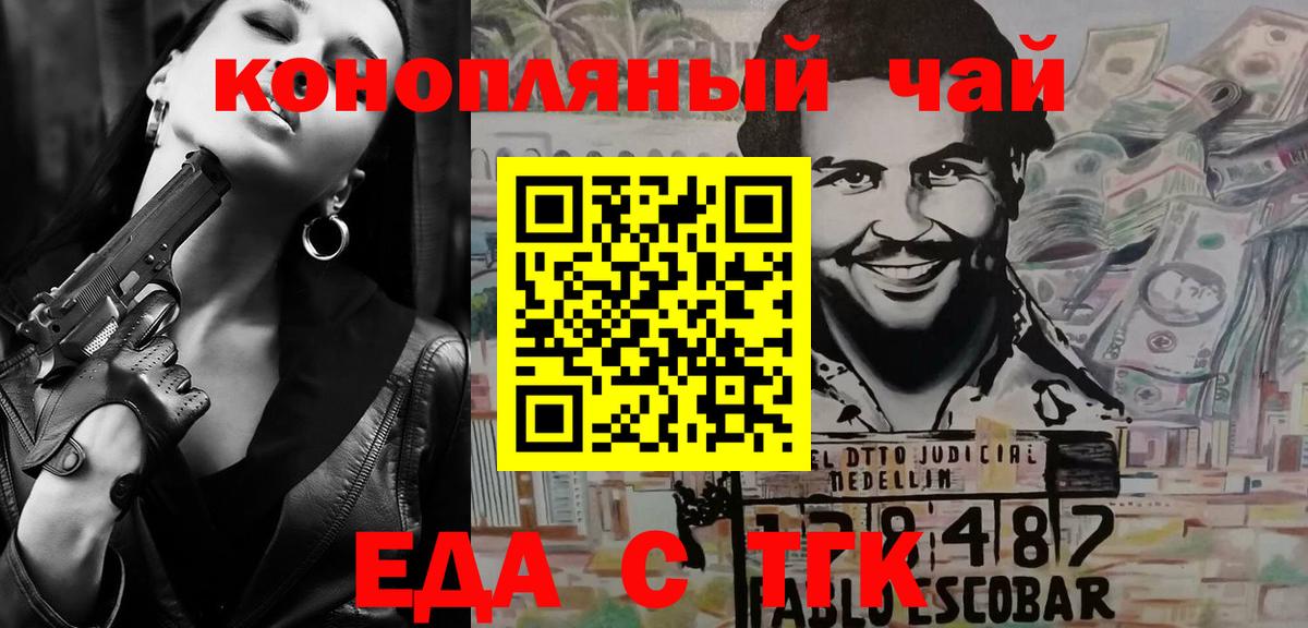 Cannafood марихуана  Вход с VPN  Курчалой 