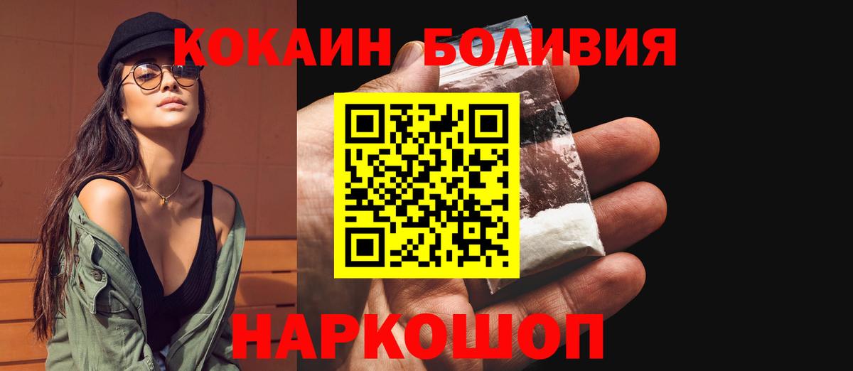 Cocaine Fish Scale Курчалой