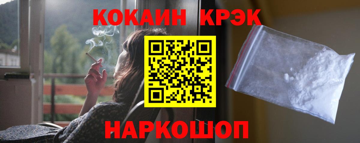 КОКАИН Эквадор  Вход с VPN  Курчалой  КОКАИН FishScale 