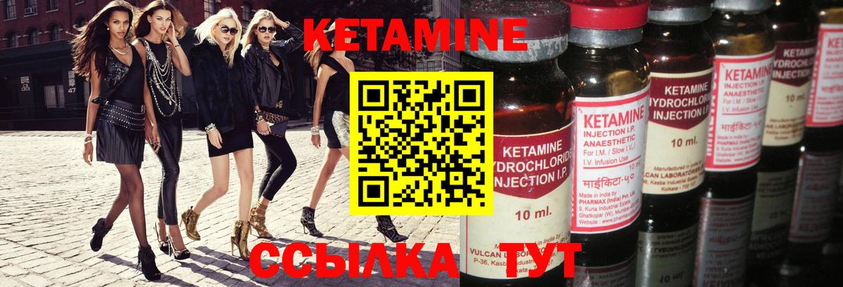 Кетамин VHQ Курчалой