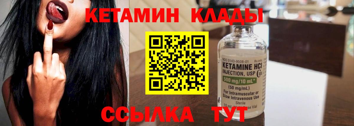Курчалой  КЕТАМИН ketamine  Вход с VPN  blacksprut tor  Кетамин VHQ 