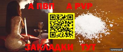 ALPHA-PVP Бугуруслан
