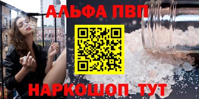 ALPHA-PVP Бугуруслан