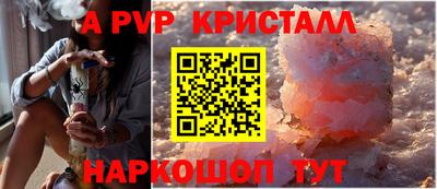 ALPHA-PVP Бугуруслан