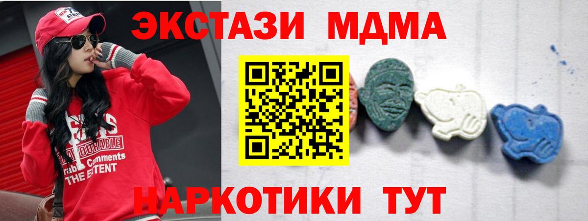MDMA crystal Курчалой