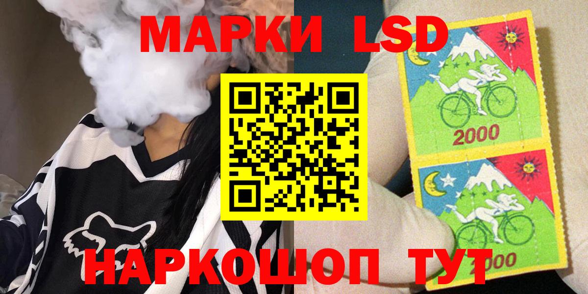 Наркотические марки 1500мкг  Вход с VPN  Курчалой 