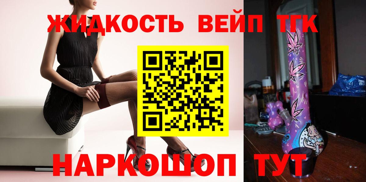 Курчалой  Дистиллят ТГК гашишное масло  Вход с VPN 